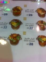 مطاعم ومقاهي مطعم الشرفة لايفوتكم شبكة ومنتديات زاد المسافر