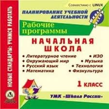Aug 02, 2021 · телепрограмма канала россия 1 на сегодня весь день, а так же на другие дни программа передач простая и удобная Knigi Janzen De Cd Rom Rabochie Programmy Umk Shkola Rossii 1 Klass Kupit V Internet Magazine