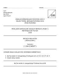 Soalan bm bahasa melayu penulisan tahun 2. Kertas Ujian Tahun 1 Penulisan 2009 Khairul Farhan Academia Edu