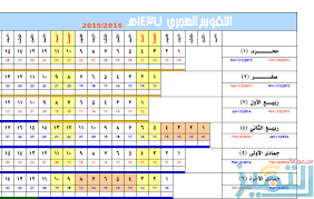 التقويم الهجري 1439 والتقويم الميلادي 2018 Arabic Quotes Quotes Periodic Table