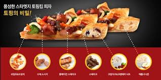 Pizza Hut Korea Introduces Surf N Turf Pizza With Apple Turnover Crust Restaurant Recipes Famous Hot Dog Pizza Crust Food