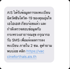 วัคซีน ลงทะเบียนวัคซีน ลงทะเบียน วัคซีน ais ลงทะเบียน วัคซีน true ลงทะเบียน วัคซีน dtac ลงทะเบียน. Ais Call Center