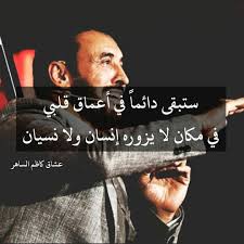 2 695 Likes 42 Comments كاظم الساهر Kadim Alsahiir On Instagram Quotes For Book Lovers Words Quotes Love Quotes For Him