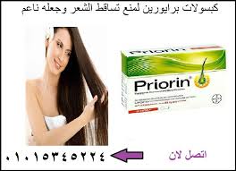 كبسولات برايورين لشعر ناعم وقوى Hair Capsule Index