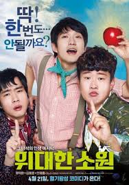 Korean bl web drama 'wish you', aka 'wish you: The Last Ride 2016 Film Wikipedia