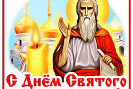 Check spelling or type a new query. Ilin Den Lovi Otkrytku