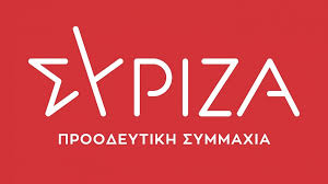 Θέματα διεθνούς φορολογικού και τελωνειακού περιεχομένου. Syriza Mis8oi 350 000 Eyrw Gia Ta Golden Boys Ths Deh Plhrwmh Se Repo Oi Ergazomenoi