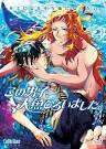 この男子、人魚ひろいました。