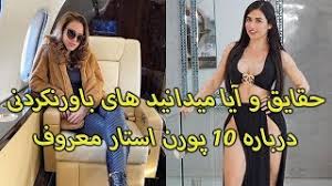 این فیلم شاید یکی از قابل توجه ترین مستندهایی است که در ماههای اخیر منتشر شده است، فیلمی که پایان یک دوران و فرجام یک پورن استار ایتالیایی را به تصویر می کشد. Û±Û° Ø¨Ø§Ø²ÛŒÚ¯Ø± Ú©Ù‡ Ù‚Ø¨Ù„ Ø§Ø² Ù…Ø¹Ø±ÙˆÙ Ø´Ø¯Ù† ÙÛŒÙ„Ù… Ù¾ÙˆØ±Ù†Ùˆ Ø¨Ø§Ø²ÛŒ Ú©Ø±Ø¯Ù†Ø¯ Ø£ØºØ§Ù†ÙŠ Mp3 Ù…Ø¬Ø§Ù†Ø§