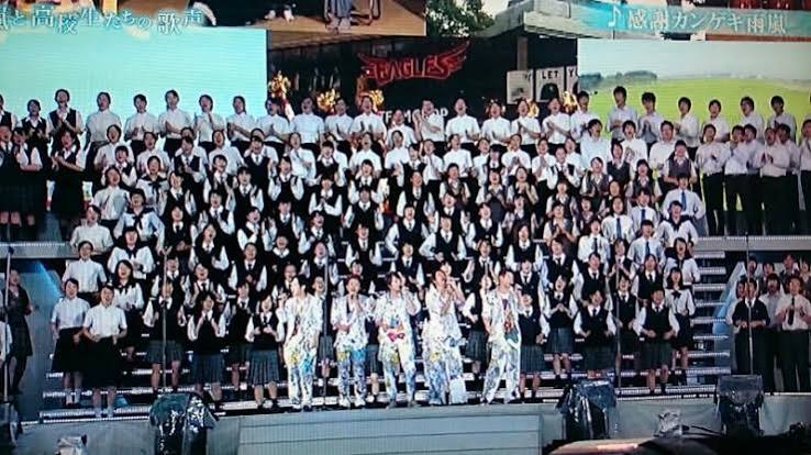 未来へ届け!嵐と高校生達の歌声