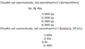4 Ö€Õ¤ Õ¤Õ¡Õ½Õ¡Ö€Õ¡Õ¶ Õ½Õ´Õ¢Õ¡Õ¿ ÕºÕ¥Õ¿Ö€Õ¸Õ½ÕµÕ¡Õ¶