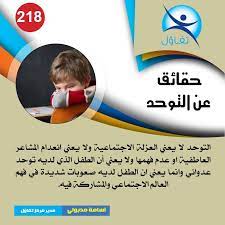 google psychology autism signs