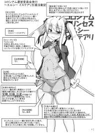 エルシーイステアリ生殖記録 | 同人の森 | エロ同人誌・エロ漫画がタダで【50000冊】以上も読める！！