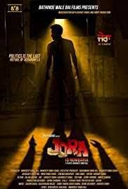 Jora 10 Numbaria 2017 Full Mp4 Hd Movie Predvd Download Free Download Movies Movies Online