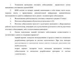 Для подготовки к устному собеседованию в 2021 году можно использовать варианты прошлого года. Kriterii Ocenivaniya Ustnoj Chasti Oge Po Russkomu Yazyku Zadaniya 1 2