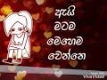 Godak duka hithena wadan download. Patta Duka Hithena Viva Vidio Wadan Mp4 Hd Video Hd9 In