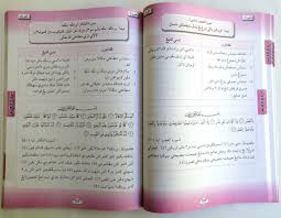 Nota padat upkk adab jawi tahun 3 4 dan 5 buddy. Upk13 Nota Padat Upkk Tahun 3 4 5 Mommyhappy