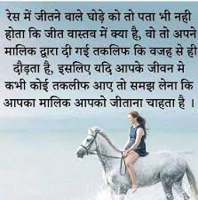 Quotes And Whatsapp Status Videos In Hindi Gujarati Marathi Network Marketing Quotes Network Marketing Quotes Motivation Good Thoughts Quotes