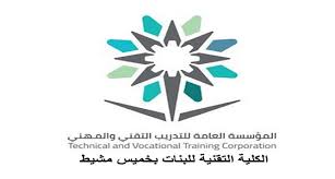 و هي شعار المملكة العربية السعودية و قد تم. ØªØ£Ù‡ÙŠÙ„ 216 Ù…ÙˆØ§Ø·Ù†Ø© Ø¨Ø§Ù„ÙƒÙ„ÙŠØ© Ø§Ù„ØªÙ‚Ù†ÙŠØ© Ù„Ù„Ø¨Ù†Ø§Øª Ø¨Ø®Ù…ÙŠØ³ Ù…Ø´ÙŠØ· Ø¶Ù…Ù† Ø¨Ø±Ù†Ø§Ù…Ø¬ Ø£ ØªÙ‚Ù† 5 ØµØ­ÙŠÙØ© ØµØ¯Ù‰ Ø§Ù„Ø§Ù„ÙƒØªØ±ÙˆÙ†ÙŠØ©