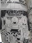 キン肉マンⅡ世 ULTIMATE MUSCLE
