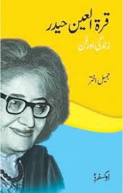 NON-FICTION: AINEE AND HER FIRES