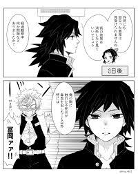 リサ on X: #さねぎゆ版ワンドロワンライ お題【女体化】 ⚠️後天性女体化⚠️  いつものご都合血👹術に振り回される、口吸いもまともにしたことがない付き合いたてのピュアっぷるさねぎゆの話 カッコイイさねはいません  t.cowQabH3xawV  X