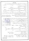 التعليم في الاردن