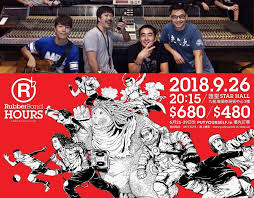 Reach out and take it! 10å¹´å‰å‡ºé¦–å¼µå°ˆè¼¯ Rubberbandæ€9æœˆ26æ—¥é–‹show æµå‹•æ–°èž