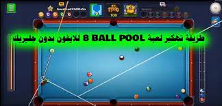 Cues, cases & more from popular brands. Ø·Ø±ÙŠÙ‚Ø© ØªÙ‡ÙƒÙŠØ± Ù„Ø¹Ø¨Ø© 8 Ball Pool Ù„Ù„Ø§ÙŠÙÙˆÙ† Ø¨Ø¯ÙˆÙ† Ø¬Ù„Ø¨Ø±ÙŠÙƒ