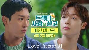 Korean BL | Love Tractor | Episode 01 - BiliBili