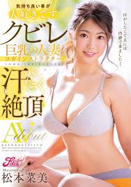 JUFE-157] I Love To Feel Good! Big Breasted Yoga Instructor Housewife  Enjoys A Sweaty Climax In Her Porn Debut - Nami Matsumoto ⋆ Jav Guru ⋆  Japanese porn Tube