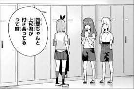 五等分の花嫁 第072話 学級長の噂 感想 五番目のセカイ