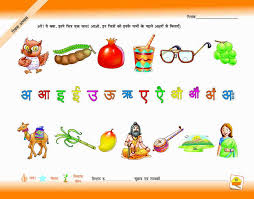 Activity Of Hindi Alphabets Hindi Worksheets Free Activities For Kids Flashcards For Kids Akshar se kaavya tak added a new photo to the album: activity of hindi alphabets hindi