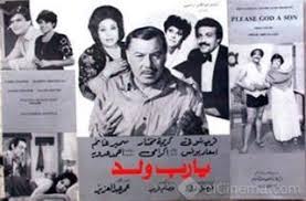مهرجان وسلام غود باي ومفش سلام. ÙÙŠÙ„Ù… ÙŠØ§Ø±Ø¨ ÙˆÙ„Ø¯ 1984 Ø·Ø§Ù‚Ù… Ø§Ù„Ø¹Ù…Ù„ ÙÙŠØ¯ÙŠÙˆ Ø§Ù„Ø¥Ø¹Ù„Ø§Ù† ØµÙˆØ± Ø§Ù„Ù†Ù‚Ø¯ Ø§Ù„ÙÙ†ÙŠ Ù…ÙˆØ§Ø¹ÙŠØ¯ Ø§Ù„Ø¹Ø±Ø¶