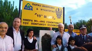 Η αξιοπιστία μας, η καλή αποπεράτωση των. 8essalonikh To Wraiokastro Tima Ta 8ymata Ths Pontiakhs Genoktonias Typosthes