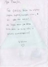 Ευχεσ τησ ενωσησ γονεων δημου περιστεριου για τισ πανελληνιεσ εξετασεισ. Evtsioupli S Blog Arxeia Istologioy Kallitexnikh Paideia 2015 Eyxes Kai Elpides