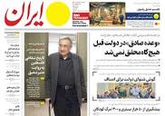 Magiran | روزنامه‌های تحت پوشش