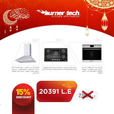 Burner Tech Egypt العرض الثامن عرض رمضان 2019 شفاط مطبخ هرمى 90 Hobs Appliances Kitchen Appliances