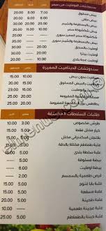 بالم بيتش قائمة مطعم شاطئ النخيل جدة