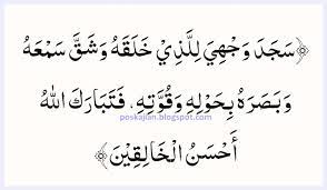 Simak ulasan tentang √ sujud tilawah, √ bacaan sujud tilawah, √ niat sujud tilawah dan √ tata cara sujud adalah sesuatu yang sangat mulia disisi allah swt. Doa Sujud Tilawah Lengkap Latin Dan Artinya