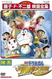 映画ドラえもん のび太の新魔界大冒険 7人の魔法使い doraemon anime doraemon wallpapers