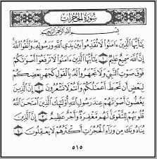 Listen surah qadr audio mp3 al quran on islamicfinder. Surat Al Qadr Latin Dan Arab Juz Amma Bacaan 102 At Takatsur Bermegah Megahan Teks Bacaan Surat Al Kahfi Arab Indonesia Dan Al Quran Islamichere Juz Amma 092 Al Lail Malam