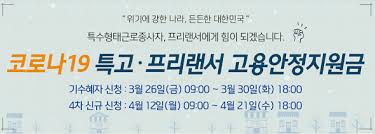 어디서 상담 받을 수 있을까요? 5ì°¨ ìž¬ë‚œì§€ì›ê¸ˆ ì‹ ì²­ ì‚¬ì´íŠ¸ 5ì°¨ ìž¬ë‚œì§€ì›ê¸ˆ ì‹ ì²­ ì‚¬ì´íŠ¸