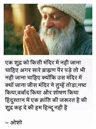 Pin By Madhur Prakash On Osho Chankya Quotes Hindi Thoughts In Hindi General Knowledge Facts