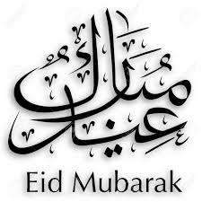 Happy eid mubarak sms 2021 are sent by muslims all around the world to their friends and families to wish them for the holy occasion. Eid Wishes In Arabic 15 Eid Mubarak Quotes In Arabic With English Translation