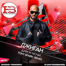 1 468 965 просмотров 1,4 млн просмотров. Dzhigan Dni I Nochi Tony Spark Radio Remix Tony Spark