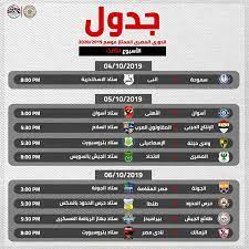 Jul 02, 2021 · كأس أمم أوروبا تقرير مباراة سويسرا v إسبانيا يوم 2 يوليو 2021، يتضمن كل الأهداف والأحداث. Ø¬Ø¯ÙˆÙ„ Ù…Ø¨Ø§Ø±ÙŠØ§Øª Ø§Ù„Ø¯ÙˆØ±ÙŠ Ø§Ù„Ù…ØµØ±ÙŠ Ø¨Ø¹Ø¯ Ø§Ù„ØªØ¹Ø¯ÙŠÙ„ Ø§Ù„Ù…ÙˆØ§Ø¹ÙŠØ¯ ÙˆØ§Ù„ØªØ§Ø±ÙŠØ®