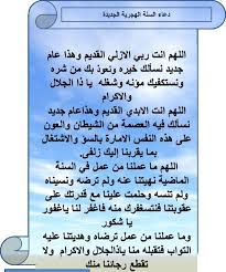 دعاء العام الجديد 1442 2021 و صور ادعية استقبال السنة الهجرية 1442 الجديدة وكلمات بداية العام خمس خطوات bullet journal journal