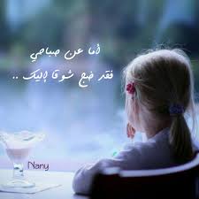 أما عن صباحي فقد ضج شوقا إليك Poster Quotes Movies