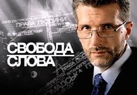 смотреть фильм особое мнение онлайн бесплатно в хорошем качестве Svoboda Slova 19 Dekabrya 2016 Goda 23 30 Msk Smotret Onlajn Pryamoj Efir Svobodnaya Rossiya Freedom Russia Svoboda Slova Tokio Svoboda